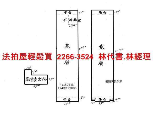 新北新莊透天法拍-8