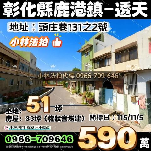 小林法拍全台服務