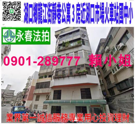 湖口華廈法拍-1