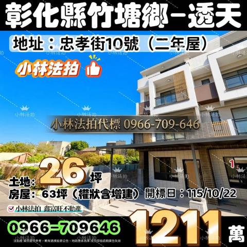 小林法拍全台服務