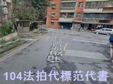 樹林大樓法拍-8