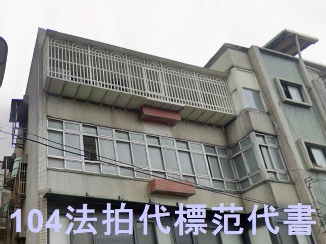 永和公寓法拍-3