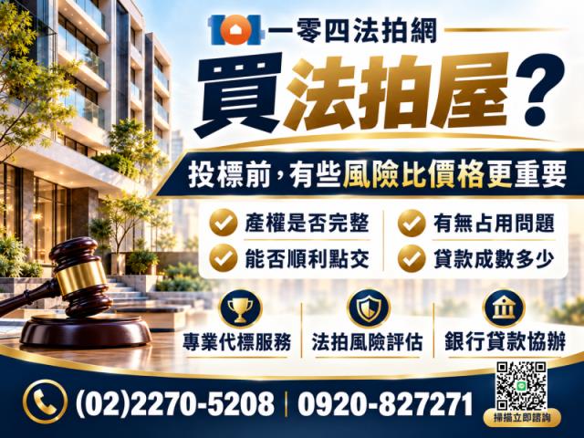 新北三峽法拍大樓-6
