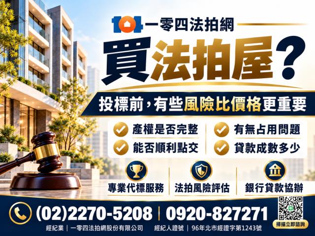 新北新店大樓法拍-8