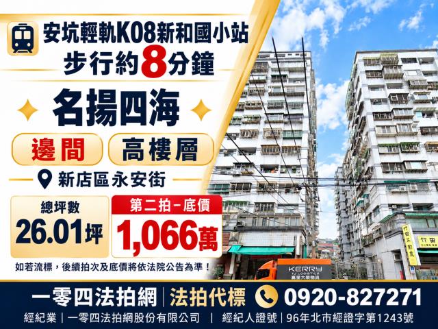 新北新店拍賣大樓-1