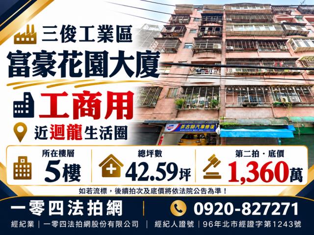 樹林華廈法拍-1