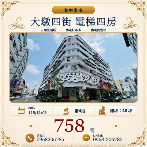 台中法拍大樓-1