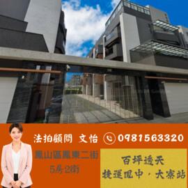 高雄鳳山法拍透天-1