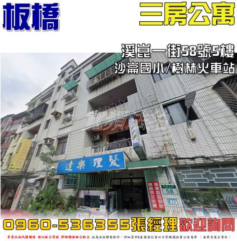新北板橋法拍公寓-1