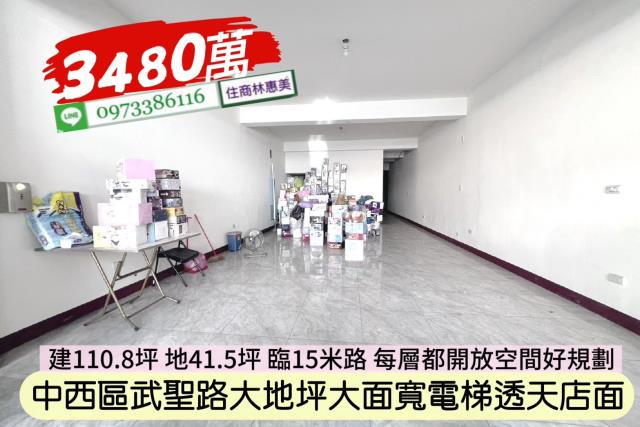 台南中西區透天-4