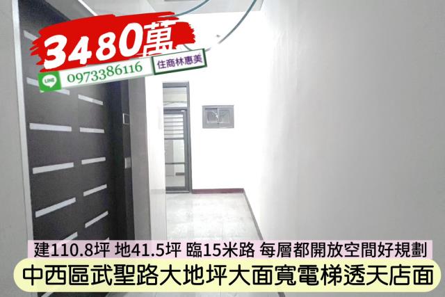 台南中西區透天-6