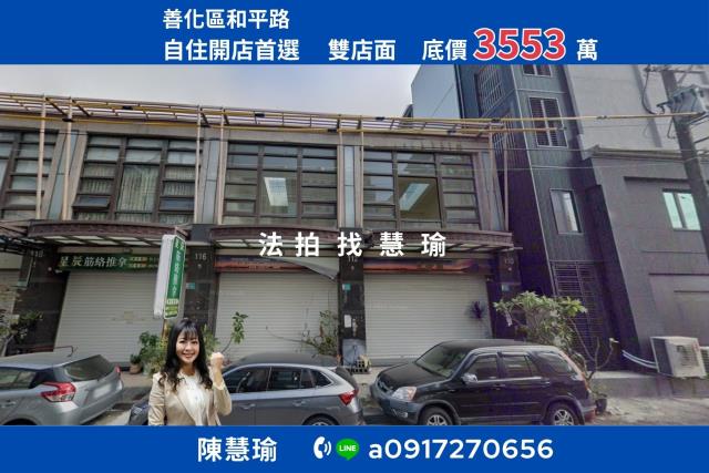 台南善化透天法拍-1