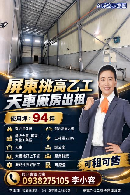屏東屏東市廠房-1