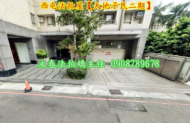 西屯大樓法拍-3