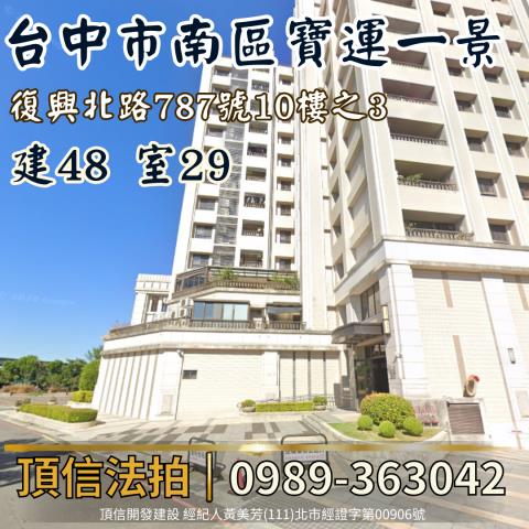 台中拍賣大樓-5