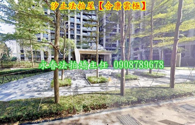 新北大樓拍賣-3