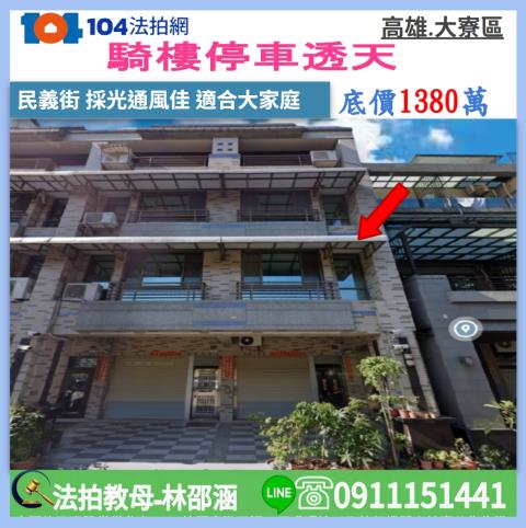 大寮透天法拍-1