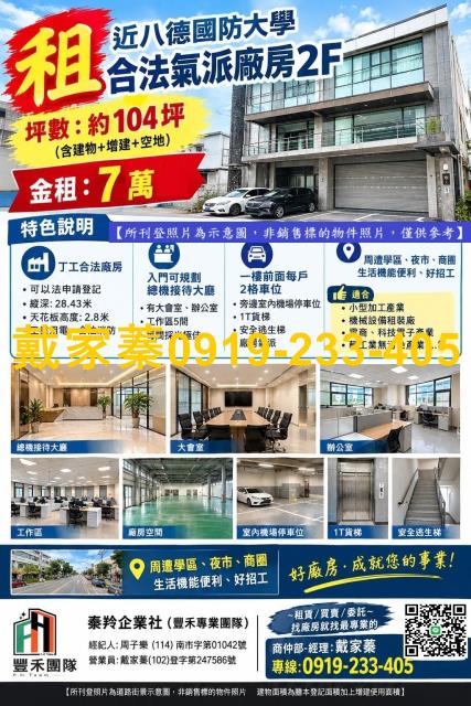 桃園廠房-1