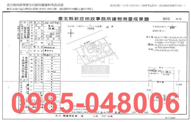 新北泰山大樓法拍-8