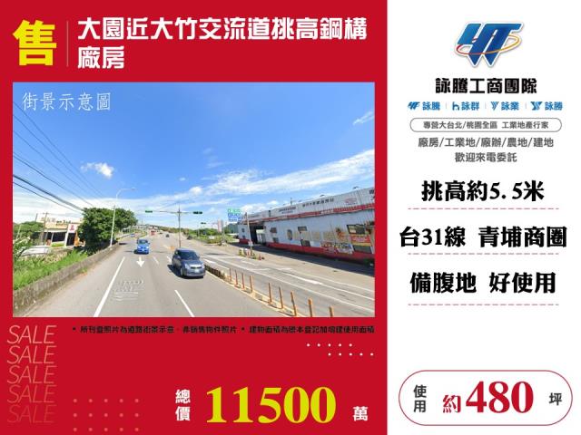 桃園大園廠房-1