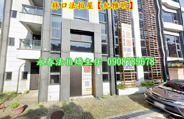 林口商辦拍賣-5