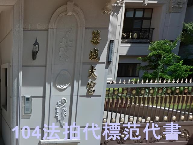 新北大樓法拍-9