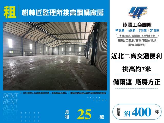 新北廠房-1