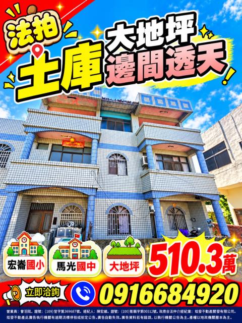 雲林透天拍賣-1