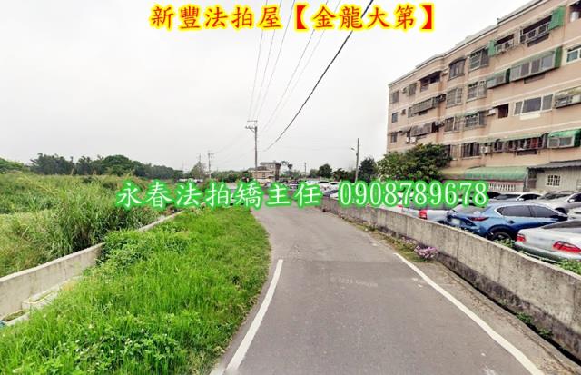 新竹新豐法拍公寓-6