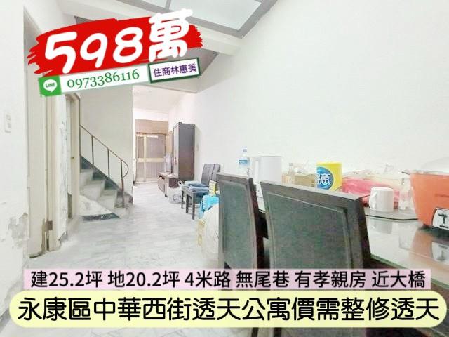 台南永康透天-5