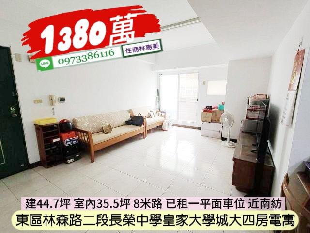 東區大樓-1