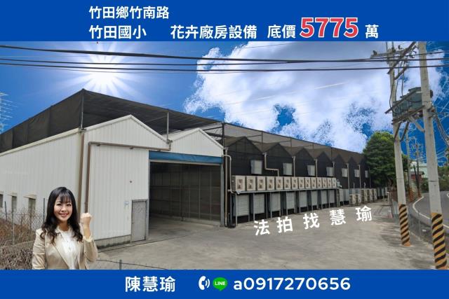 屏東竹田法拍廠房-1