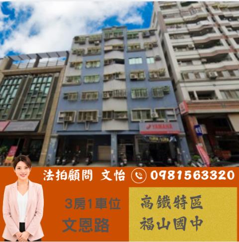 左營法拍大樓-1