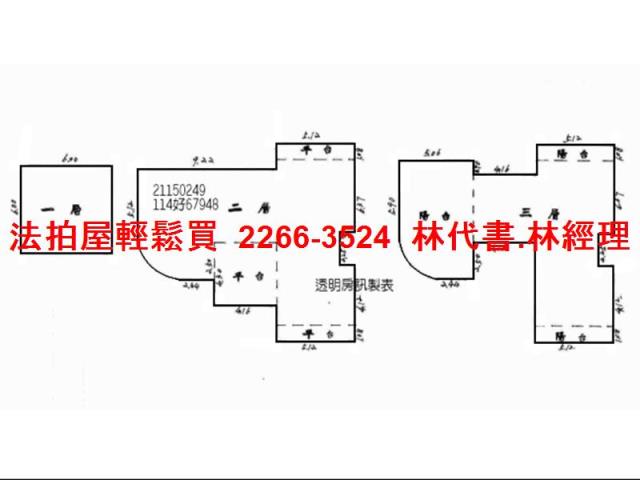 新北法拍透天-5