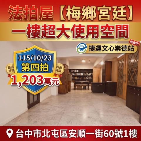 台中大樓法拍-1
