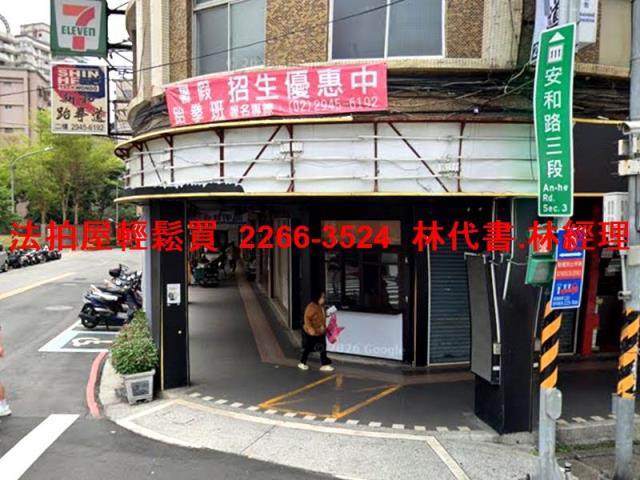 新北新店法拍公寓-1