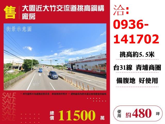 桃園大園廠房-1