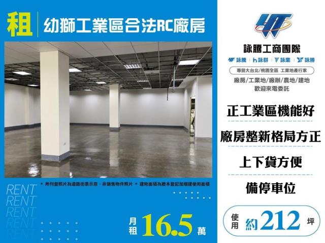 楊梅廠房-1