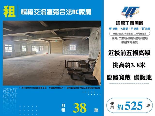 桃園廠房-1