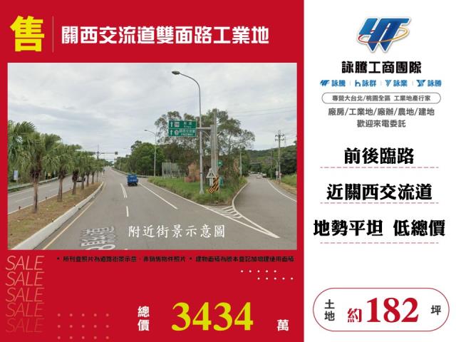 新竹關西廠房-1