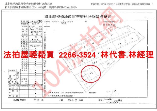 板橋公寓法拍-8
