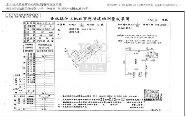 新北華廈法拍-8