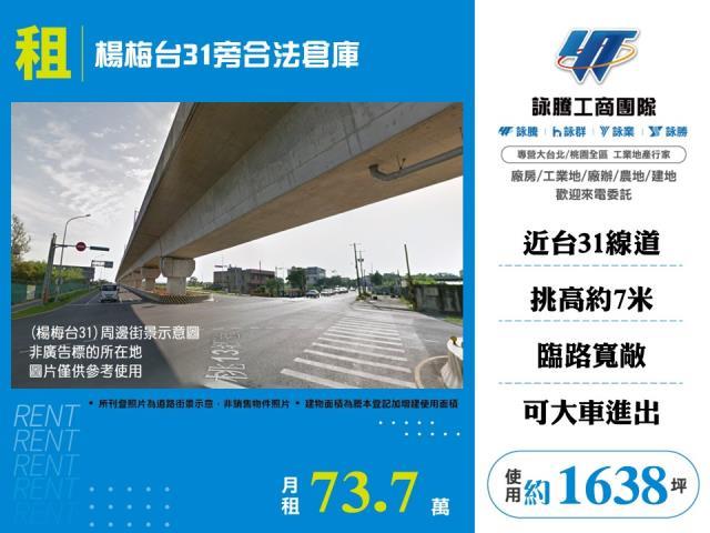 桃園楊梅廠房-1