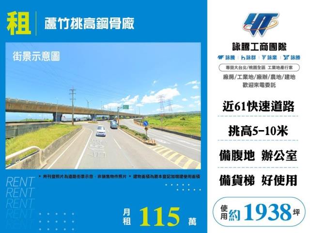 桃園蘆竹廠房-1