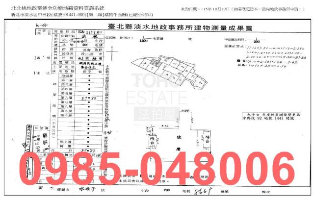 新北淡水華廈法拍-8