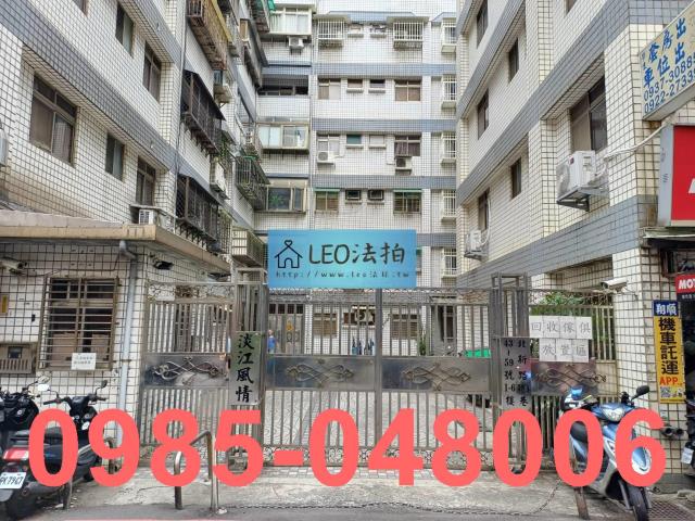 新北淡水華廈法拍-4
