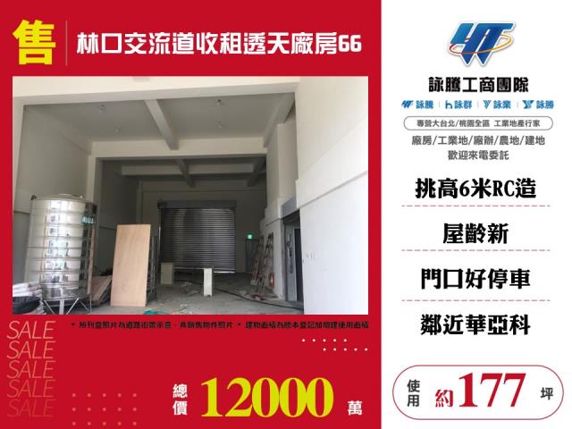 龜山廠房-1