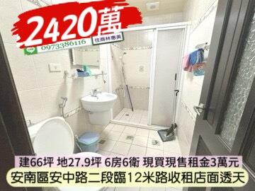 台南安南透天-8