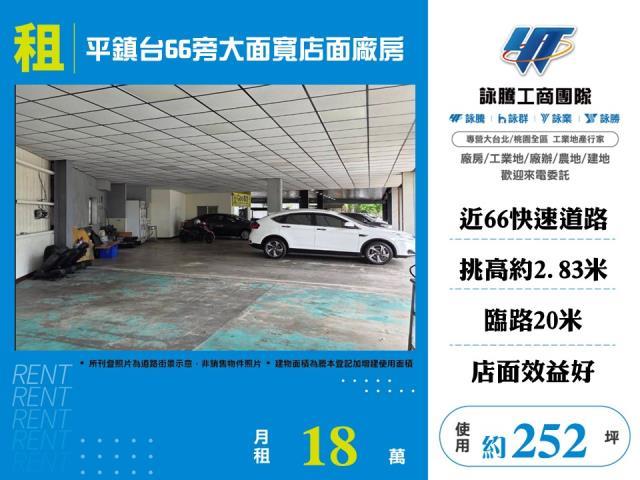桃園平鎮廠房-1