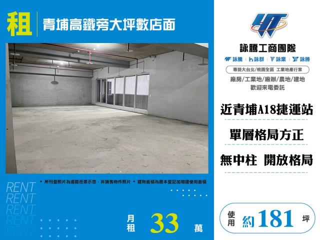 中壢店面-1